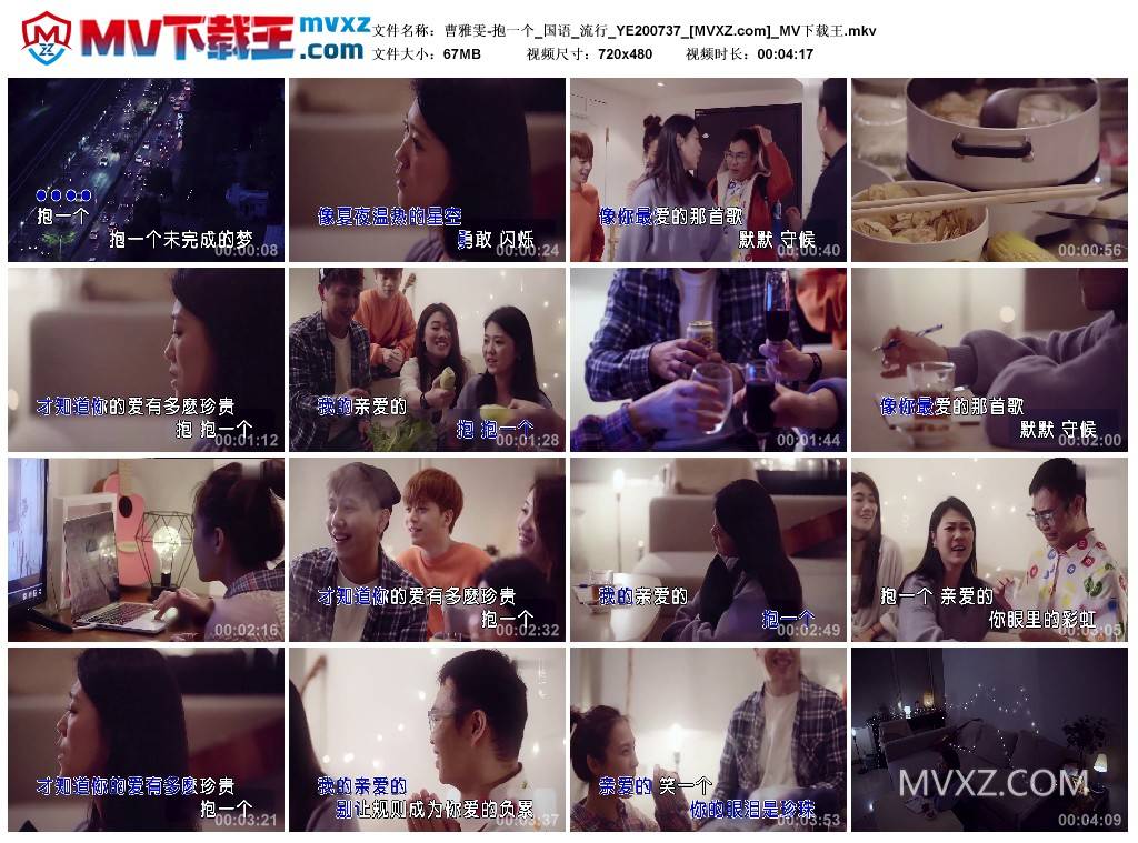 曹雅雯-抱一个_国语_流行_YE200737